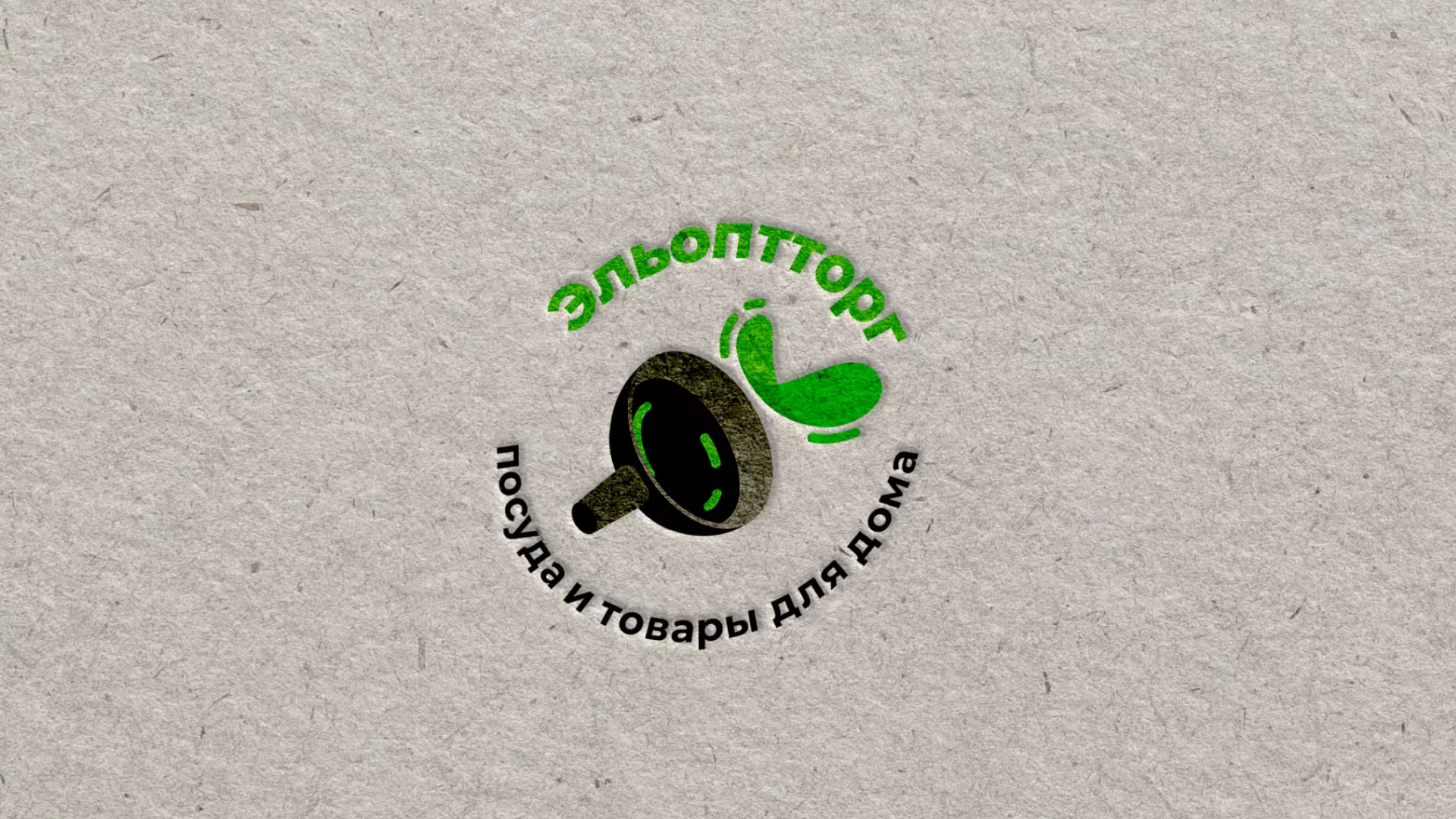 Разработка логотипа для компании по продаже посуды и товаров для дома в Торопце